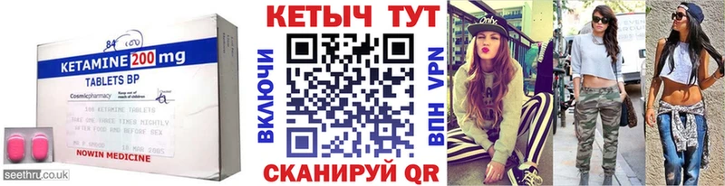 Кетамин VHQ Ангарск