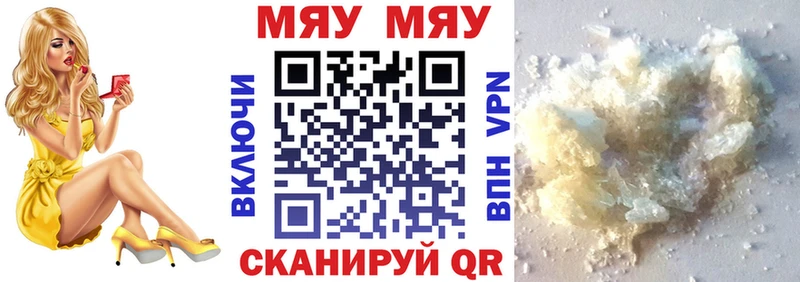 хочу наркоту Ангарск Мефедрон кристаллы